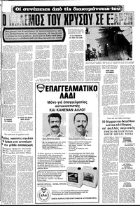 Σελίδα 15 / 18