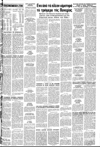 Σελίδα 11 / 12