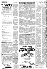 Σελίδα 8 / 10