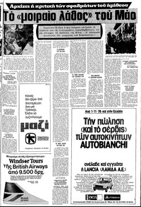 Σελίδα 9 / 22