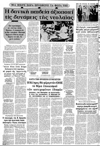 Σελίδα 10 / 20