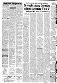 Σελίδα 16 / 20