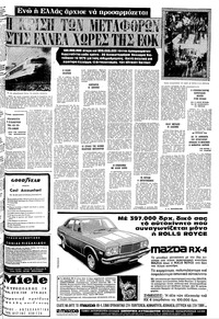 Σελίδα 17 / 20