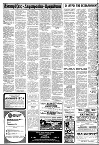 Σελίδα 18 / 20