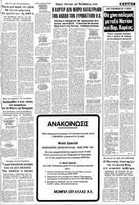 Σελίδα 5 / 12