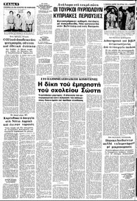 Σελίδα 6 / 12