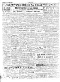 Σελίδα 4 / 4