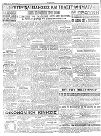 Σελίδα 4 / 4