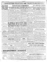 Σελίδα 6 / 6