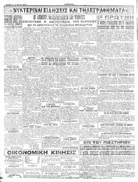Σελίδα 4 / 4