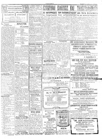 Σελίδα 3 / 4