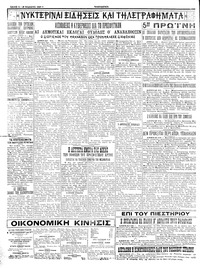 Σελίδα 4 / 4