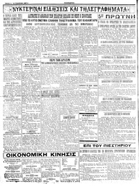 Σελίδα 4 / 4