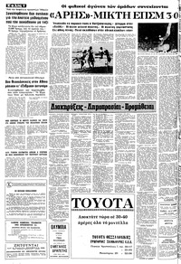 Σελίδα 8 / 10