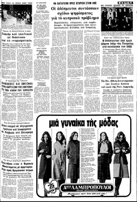 Σελίδα 5 / 10