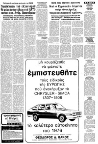 Σελίδα 5 / 12