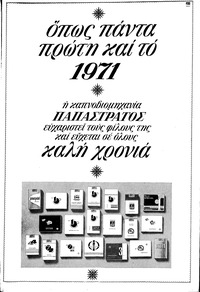 Σελίδα 7 / 8