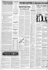 Σελίδα 2 / 16