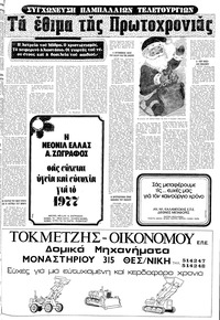 Σελίδα 7 / 16
