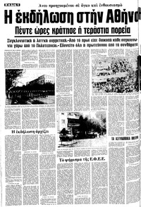 Σελίδα 6 / 12