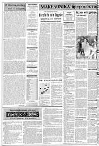 Σελίδα 2 / 20