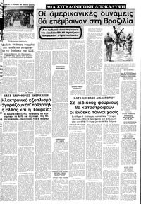 Σελίδα 11 / 20