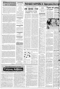 Σελίδα 2 / 10