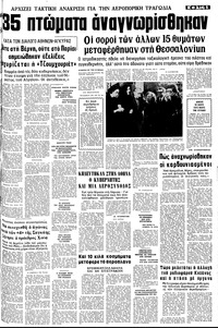 Σελίδα 5 / 10