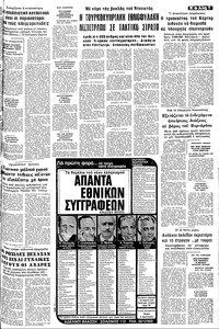 Σελίδα 7 / 10