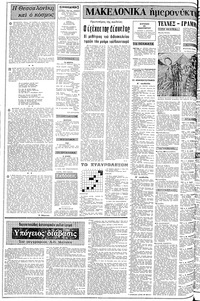 Σελίδα 2 / 20