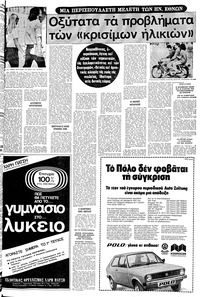 Σελίδα 7 / 20