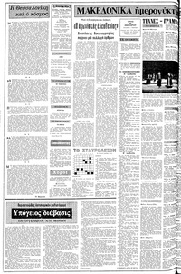 Σελίδα 2 / 12