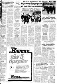 Σελίδα 5 / 12