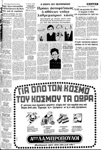 Σελίδα 5 / 12