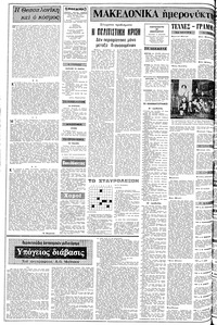 Σελίδα 2 / 10