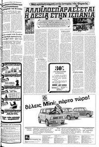 Σελίδα 9 / 22