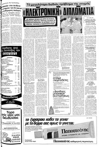 Σελίδα 17 / 22