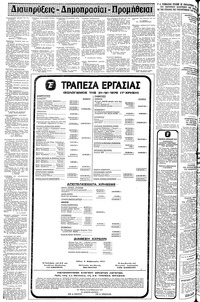 Σελίδα 6 / 10