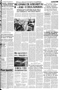 Σελίδα 7 / 10