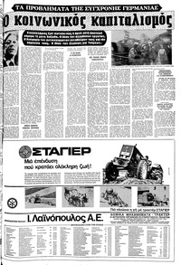 Σελίδα 5 / 20