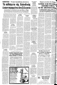 Σελίδα 10 / 20