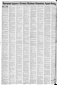 Σελίδα 12 / 20