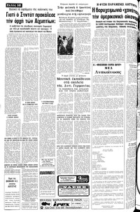 Σελίδα 16 / 20