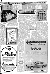 Σελίδα 17 / 20