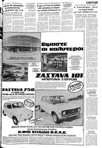 Σελίδα 5 / 14