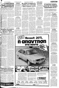 Σελίδα 5 / 10