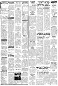 Σελίδα 3 / 10
