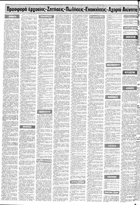 Σελίδα 10 / 12