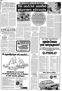 Σελίδα 7 / 24
