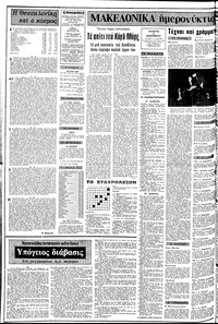 Σελίδα 2 / 10